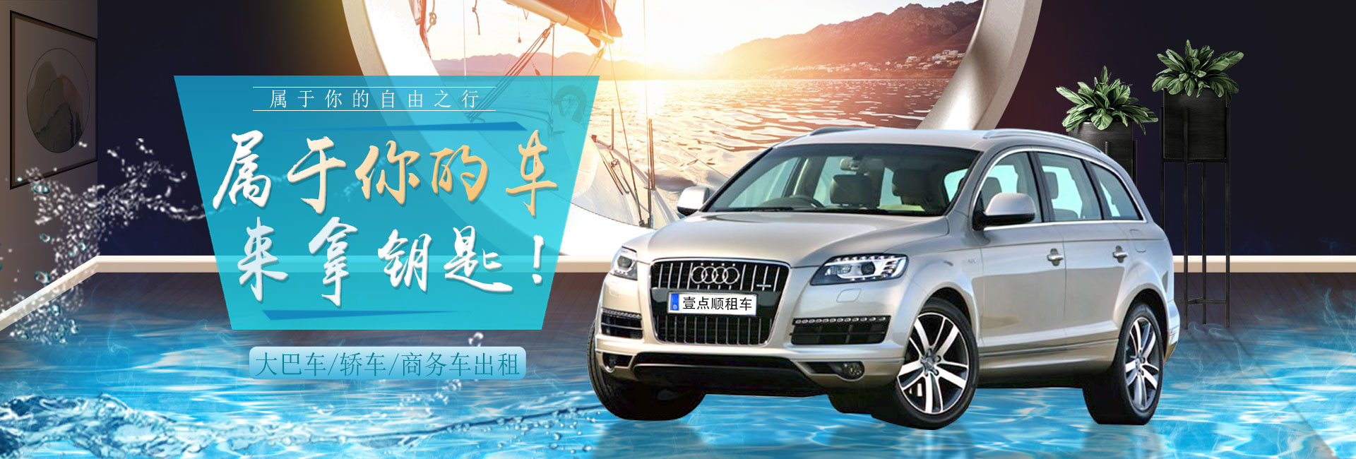 蕪湖壹點(diǎn)順汽車服務(wù)有限公司